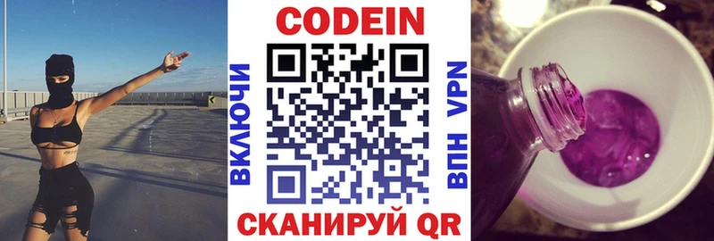 маркетплейс клад  сколько стоит  Кемь  Кодеиновый сироп Lean Purple Drank 