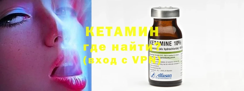 Кетамин ketamine  Кемь 