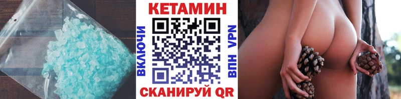 Кетамин VHQ  купить наркоту  Кемь 