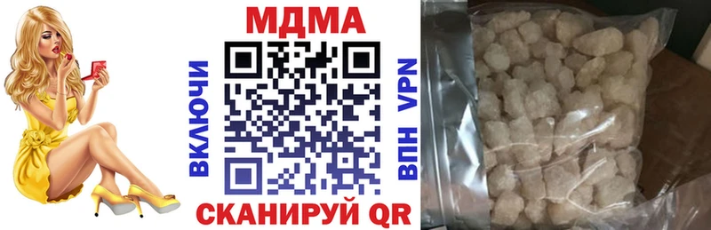купить наркотик  Кемь  МДМА Molly 